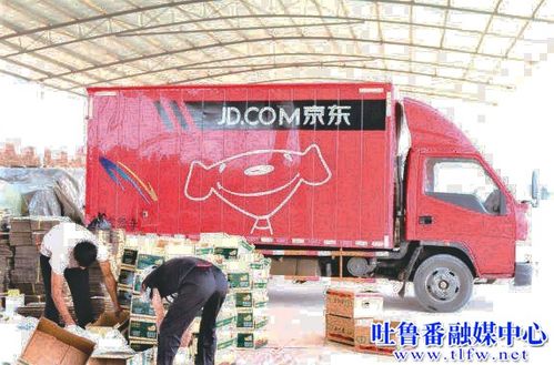 新疆吐鲁番火洲果业股份线上线下发力销售农产品3040吨